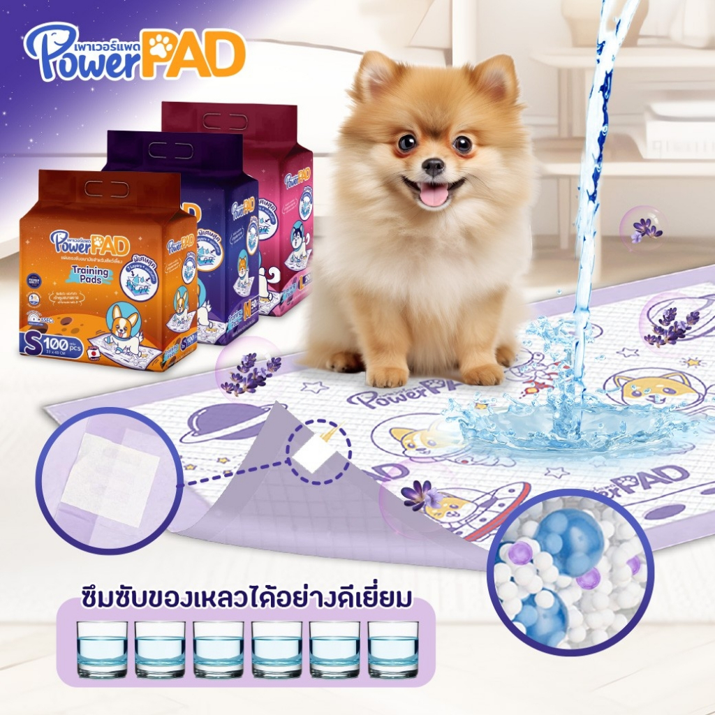 Power Pad [พาวเวอร์แพด] แผ่นรองซับสัตว์เลี้ยง 7 ชั้น ดูดซับเร็ว แห้งไว คุมกลิ่น กลิ่นลาเวนเดอร์ - รูปที่ 6