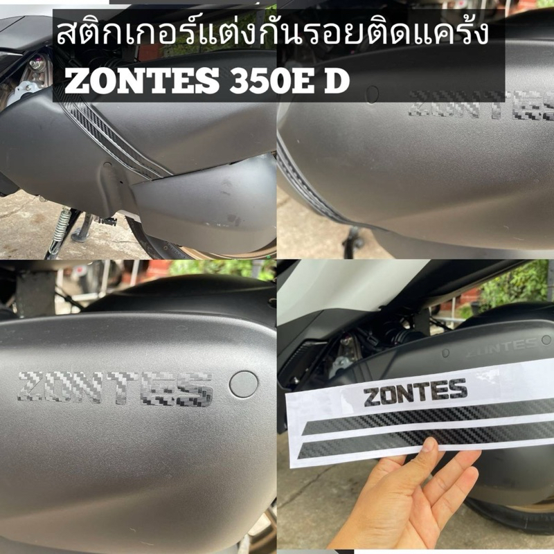 สติ้กเกอร์แคปบร่าติดแคร้ง zonetes 350E 350D 368E (ส่งจากไทย)