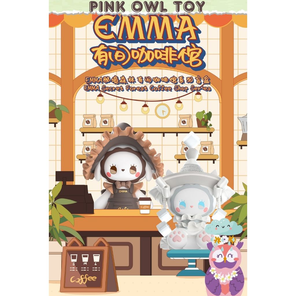 พร้อมส่ง☕กล่องจุ่มฟิกเกอร์ EMMA secret forest Coffee Shop series เอ็มม่าคอลเลคชั่นร้านกาแฟสุดน่ารัก🎁