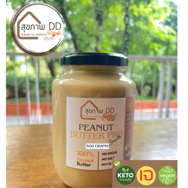 (ถูกสุดคุ้มค่า) เนยถั่ว สูตรคลีน (250-500 กรัม)ไม่มีน้ำตาล เจ คีโต Peanut butter 100%