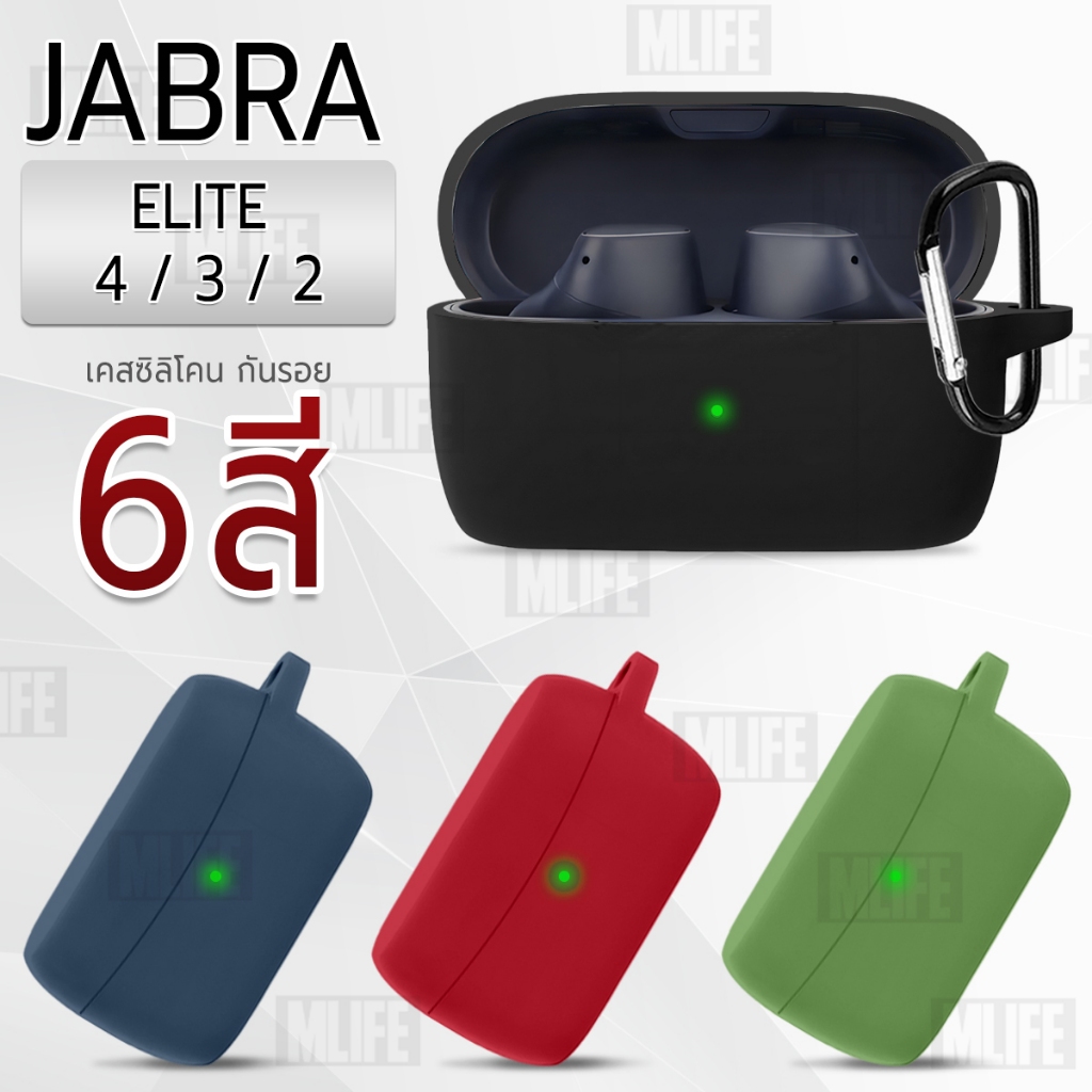 MLIFE - เคส Jabra Elite 4 / 3 / 2 เคสหูฟัง เคสกันรอย สำหรับ สายคล้องคอ หูฟังไร้สาย หูฟังบลูทูธ - Ear