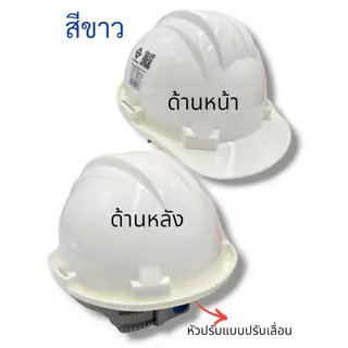 AM-GARD รุ่น9000 หมวกนิรภัย หมวกเซฟตี้ พร้อมสายรัดคาง มาตรฐาน มอก. มีสี ขาว เหลือง น้ำเงิน เขียว ส้ม แดง
