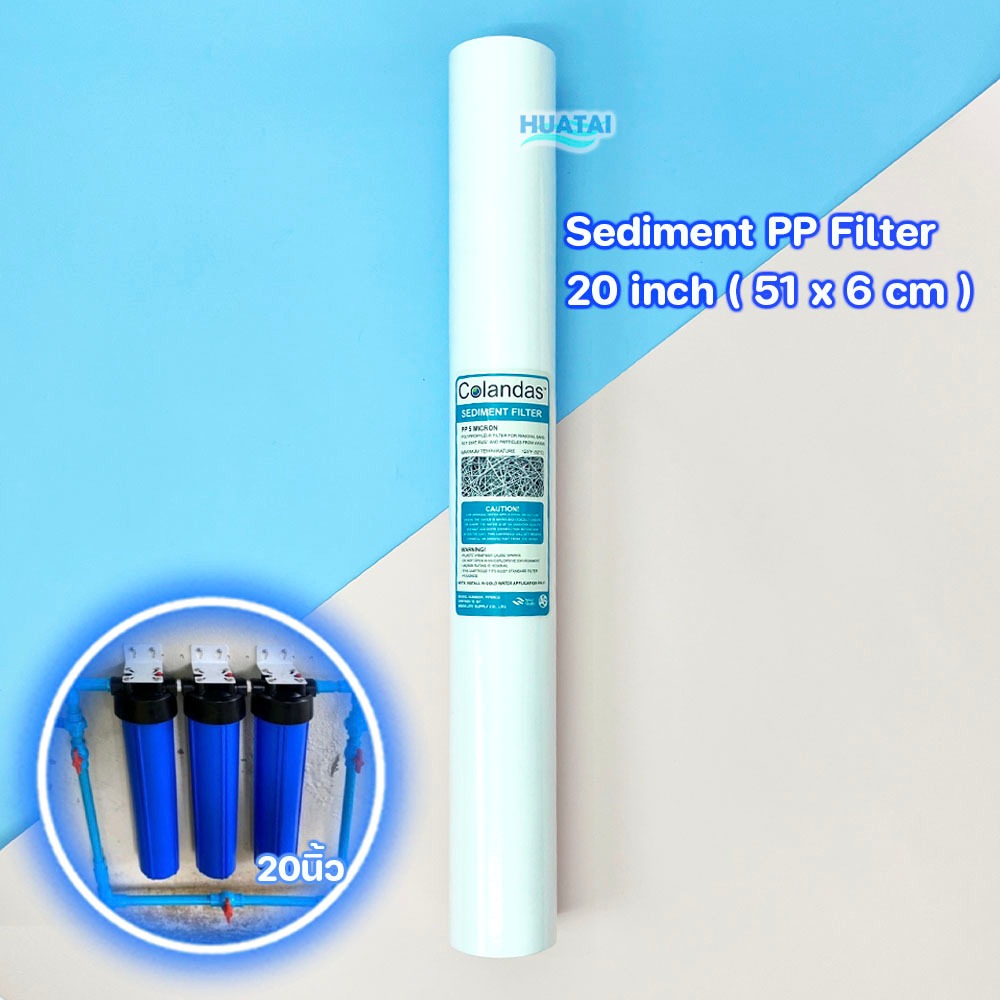 ไส้กรองตะกอน Sediment PP 20 นิ้ว x 2.5 นิ้ว 5 Micron Colandas