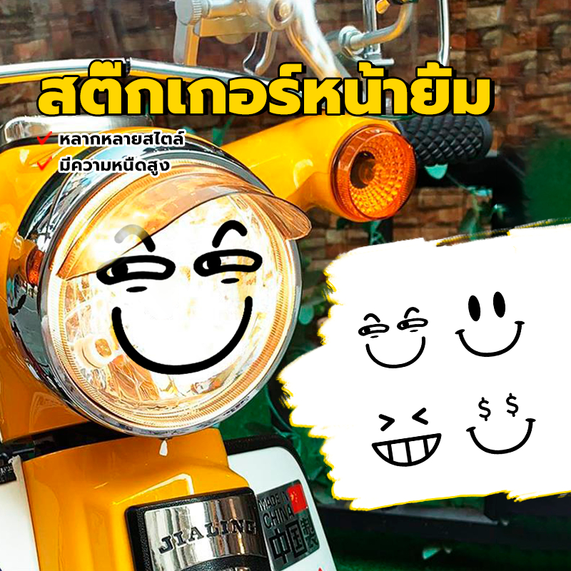 สติ๊กเกอร์อิโมจิ  สติ๊กเกอร์เลเซอร์ รูปแบบต่างๆ เหนียวแน่น มีให้เลือกหลายแบบ ตามใจต้องการ เหนียว ฉีกไม่ขาด