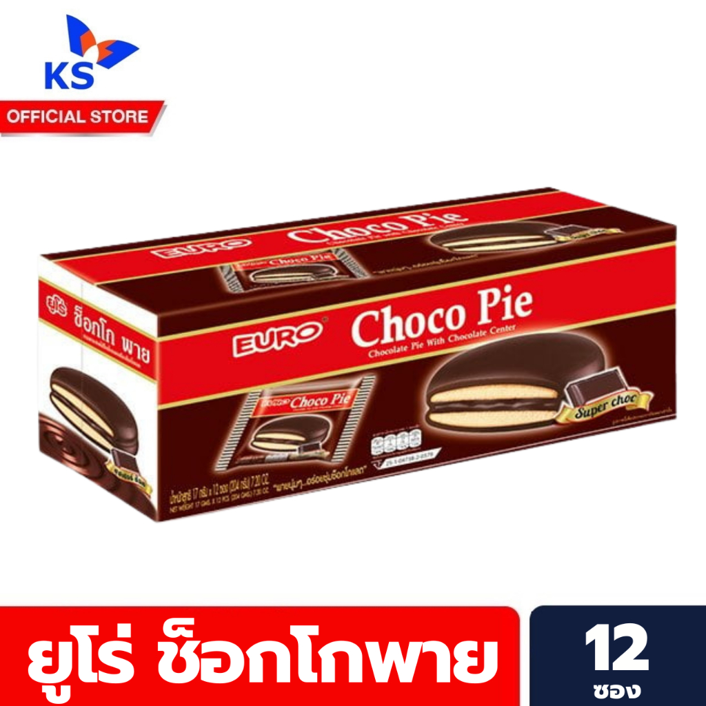 ยูโร่ ช็อกโกพาย ไส้ช็อกโกแลตเคลือบช็อกโกแลต บรรจุ 12 ห่อ/กล่อง euro choco pie ขนมพายเคลือบช็อกโกแลต (8806)