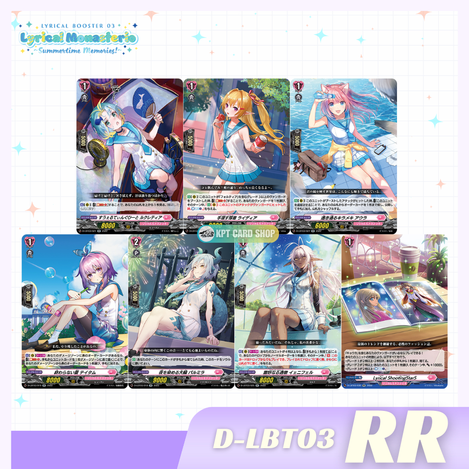 Cardfight Vanguard D-LBT03: การ์ดระดับ " RR "