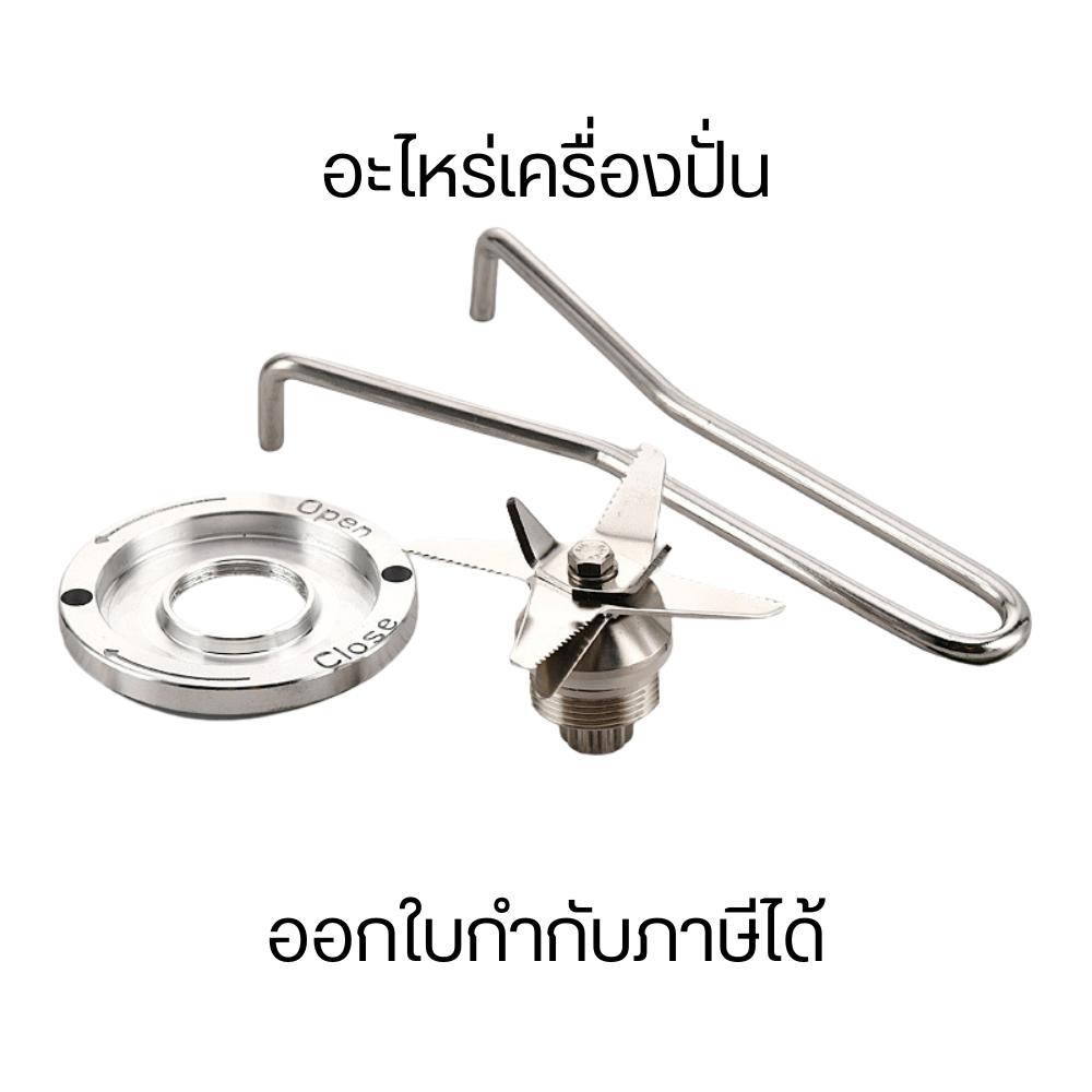 อะไหร่เครื่องปั่น ใบมีด จานล็อคใบมีด ที่ถอดใบมีด ทนทานต่อการใช้งาน