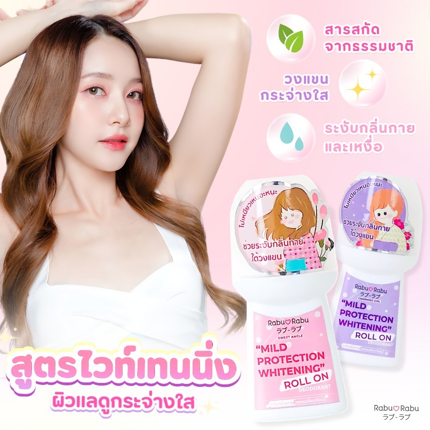Rabu Rabu Whitening Roll On