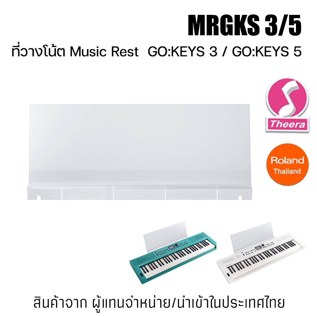 MRGKS 3/5 Roland ที่วางโน้ต MUSIC REST สำหรับคีย์บอร์ด Roland GO:KEYS 3 และ  GO:KEYS 5