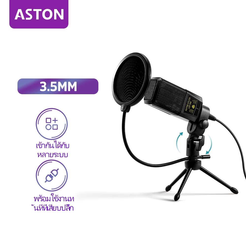 ASTON ไมค์ไลฟ์สด ไมโครโฟน BM800  Microphone ครบชุด ไมค์อัดเสียง*1 ขาตั้งไมค์ *1 แผ่นกันลม *1 สายแจ๊ค3.5mm *1 ที่จัลไมค์