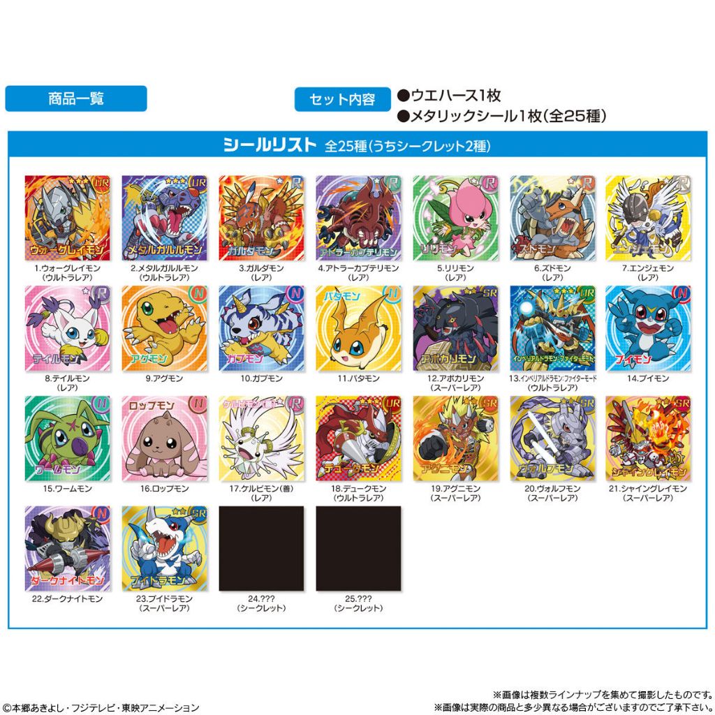 Digimon Seal Wafer ชุด1 สติ๊กเกอร์ งานแท้ของใหม่ในซีน