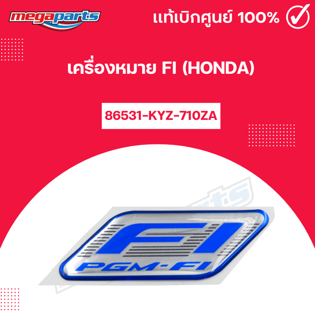 เครื่องหมาย Fi (HONDA) แท้เบิกศูนย์ฮอนด้า (Megaparts Store)