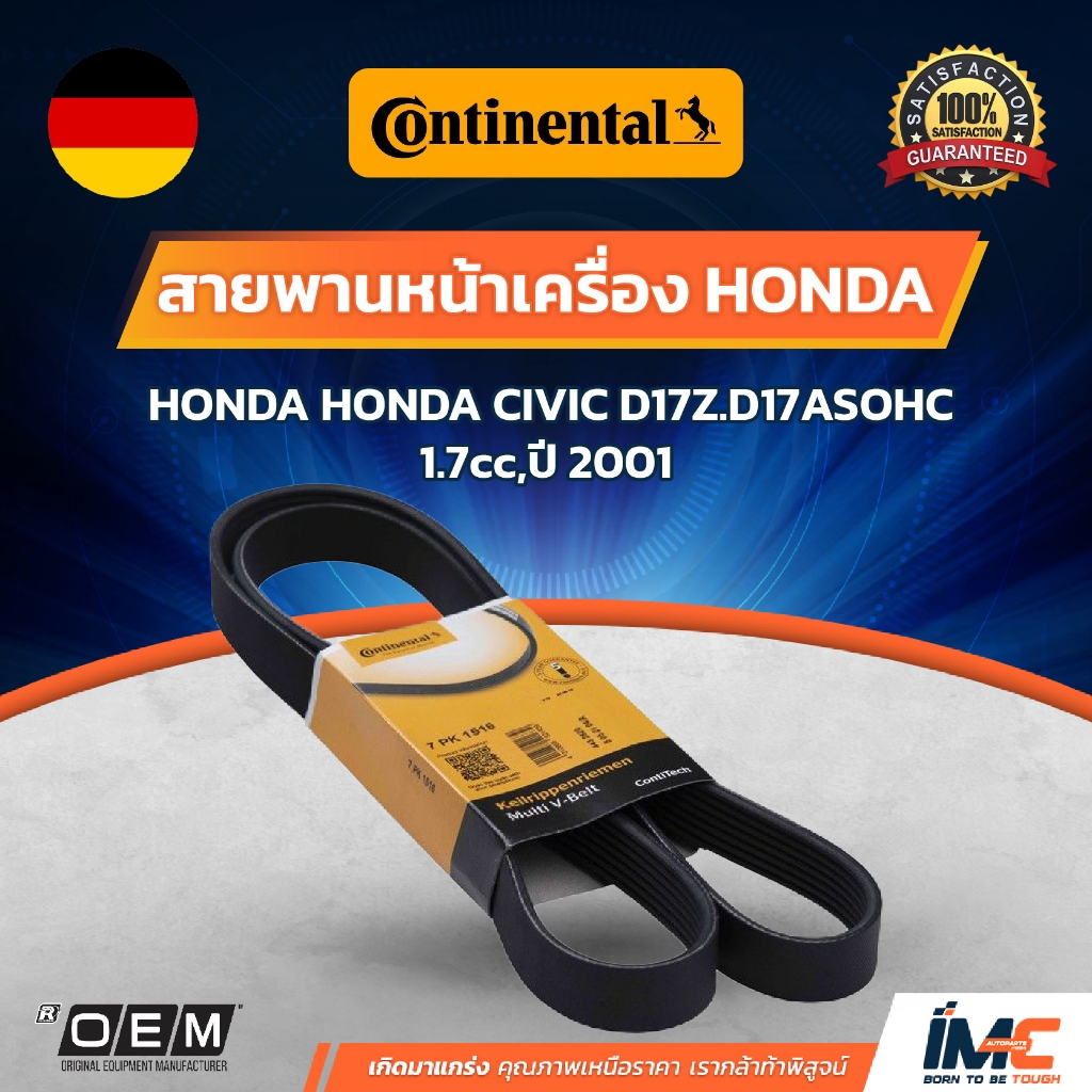 CONTINENTAL สายพานหน้าเครื่อง HONDA HONDA CIVIC D17Z.D17ASOHC 1.7cc,ปี 2001