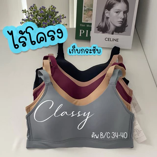 เสื้อใน sister hood A36 ไม่มีโครง แพทเทิร์นที่ช่วยกระชับอก ใส่สบาย ใส่ออกกำลังกายได้