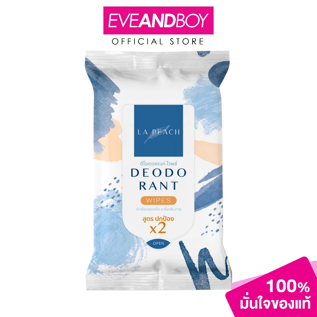 LA PEACH Deodorant Wipes Extra Care Double Protection ขนาด 10 แผ่น ลาพีช ผ้าเช็ดรักแร้ ลดเหงื่อและระ