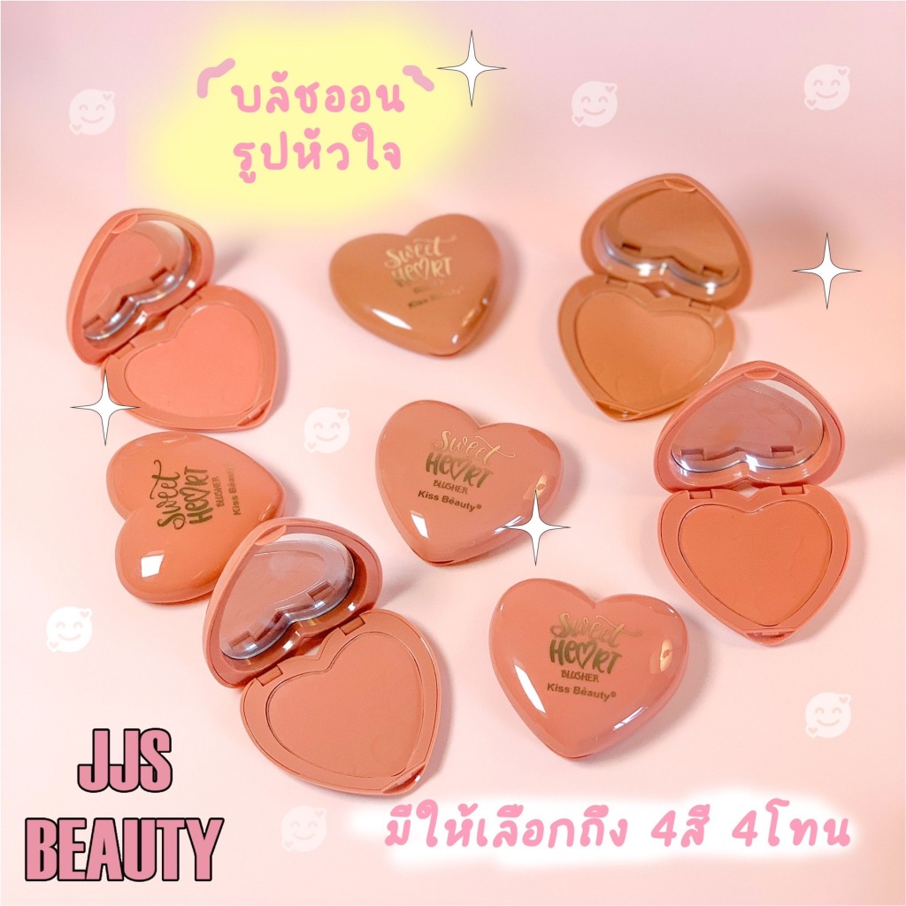 Kiss Beauty Sweet Heart Matte Color Blusher บลัชออนเนื้อแมทต์ ตลับหัวใจ เนียนละเอียด สีสันสดใส