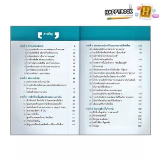 หนังสือ ทำง่าย หายป่วย ด้วยพลังชีวิต : การดูแลสุขภาพ ธรรมชาติบำบัด คู่มือสุขภาพ การแพทย์ทางเลือก