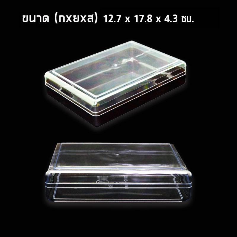 **ยกลัง** กล่องพลาสติก C0705 สีชา/ใส (ฝาใส,48ชิ้น) ตราCVPPACK
