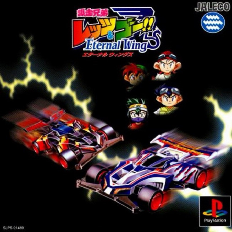 แผ่นเกมส์Ps1 - Let's & Go!! - Eternal Wings
