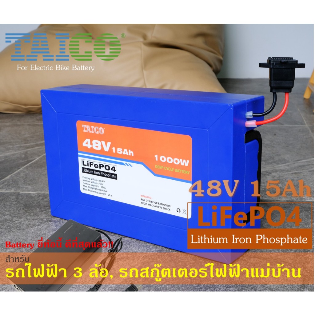 แบตเตอรี่จักรยานไฟฟ้า 48V 15Ah วิ่งไกล 50+ กิโลได้จริง LiFePO4 48V 15AH แบตเตอรี่สกู๊ตเตอร์ไฟฟ้า