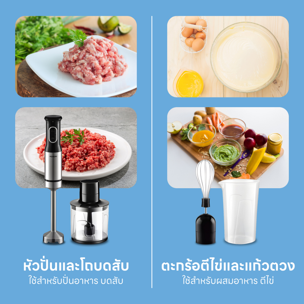 Homemi เครื่องปั่นมือถือ 4 in 1 Hand Blender เครื่องปั่นมือถืออเนกประสงค์ ปั่นอาหาร ผสมอาหาร (HM0041-P-BL) - รูปที่ 3