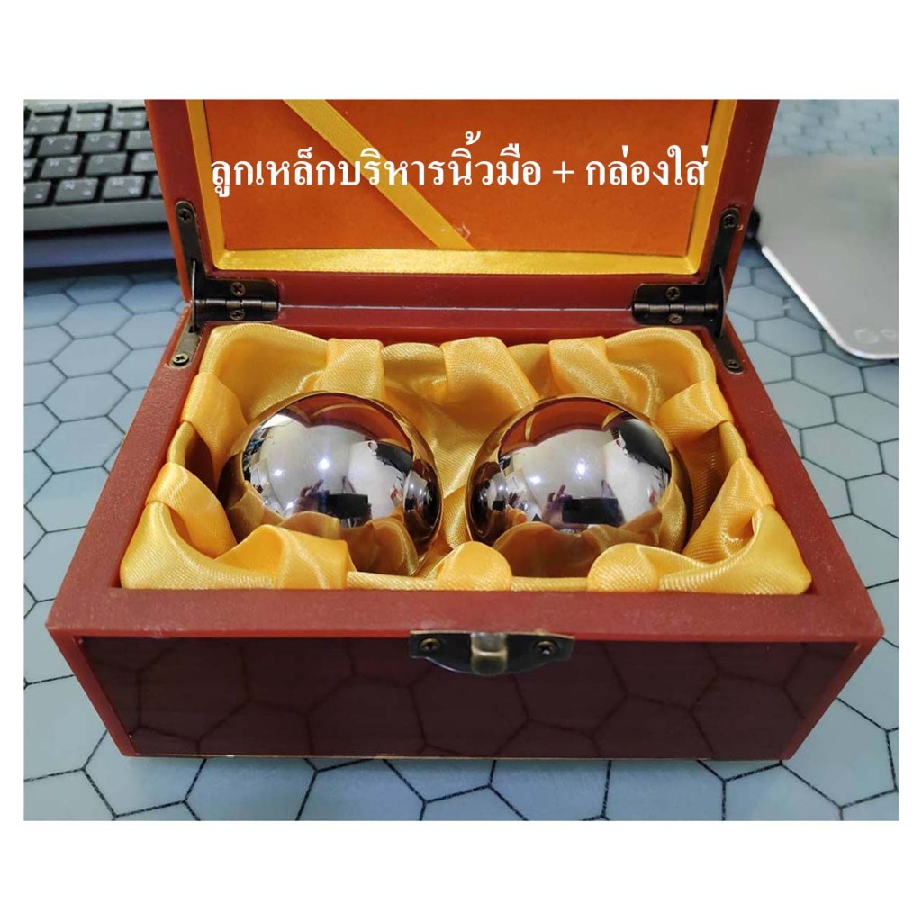 ลูกเหล็กไม่ขัดเงา, ขัดเงา แบบตัน ใช้บริหารนิ้วมือ, ขัอมือ (ราคา 2 ลูก)