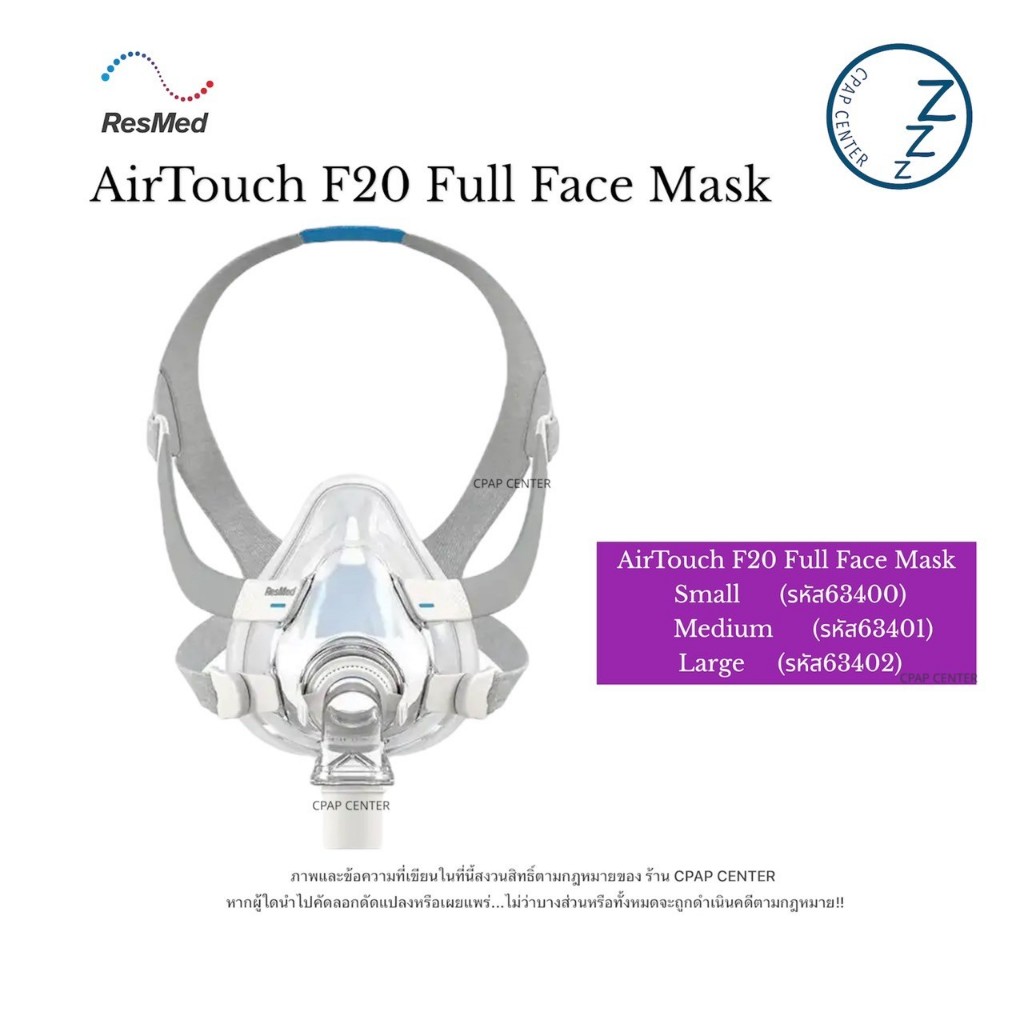 ResMed AirTouch F20 Full Face CPAP Mask ชุดหน้ากาก AirTouch F20 แบบครอบทั้งจมูกและปาก