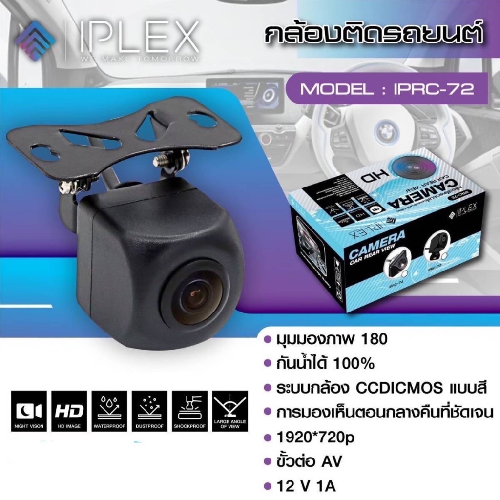 กล้องถอยหลัง ahd มุมกว้าง 180 rear camera