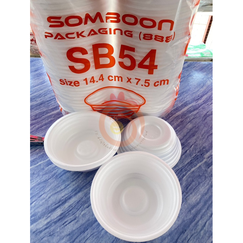 (1แถว100ชิ้น/ออเดอร์เท่านั้นนนะคะ) ถ้วยโฟมSB54 ถ้วยบะหมี่ ถ้วยก๋วยเตี๋ยว ถ้วยเมนูยำๆ ขนาด 7.5*14.4ซม