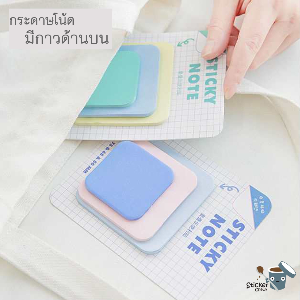 ร้านไทย พร้อมส่ง! STICKY NOTE กระดาษโน้ต มีกาวด้านบน กระดาษโน๊ต มี 3 สี 3 ไซส์ กระดาษช้อตโน้ต