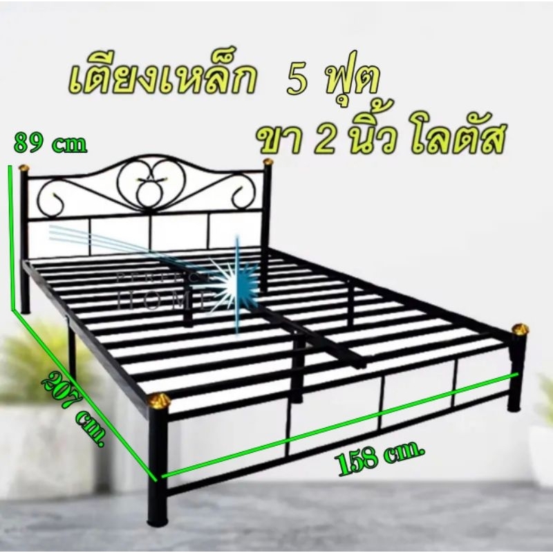 perfect  เตียงนอนเหล็ก ขา 2 นิ้ว ขนาด 5 ฟุต รุ่น Lotus-5 สีดำ/สีขาว/สีฟ้า/สีชมพู ส่งทั่วไทย