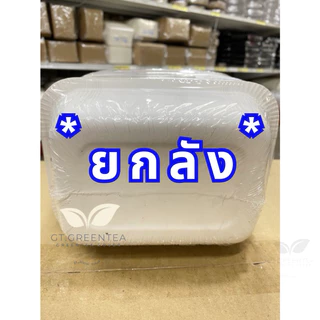 (ยกลัง) กล่อง U TRAY 561 ขนาด 650 ml. เข้าเตาอบได้ จำนวน 20 ชุด/แพ็ค ลังละ 8 แพ็ค