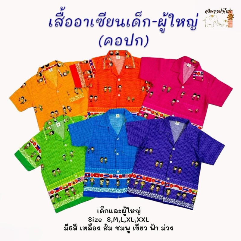 เสื้อคอปกลายอาเซียน เนื้อผ้าคอตตอน ส่งตรงจากโรงงาน