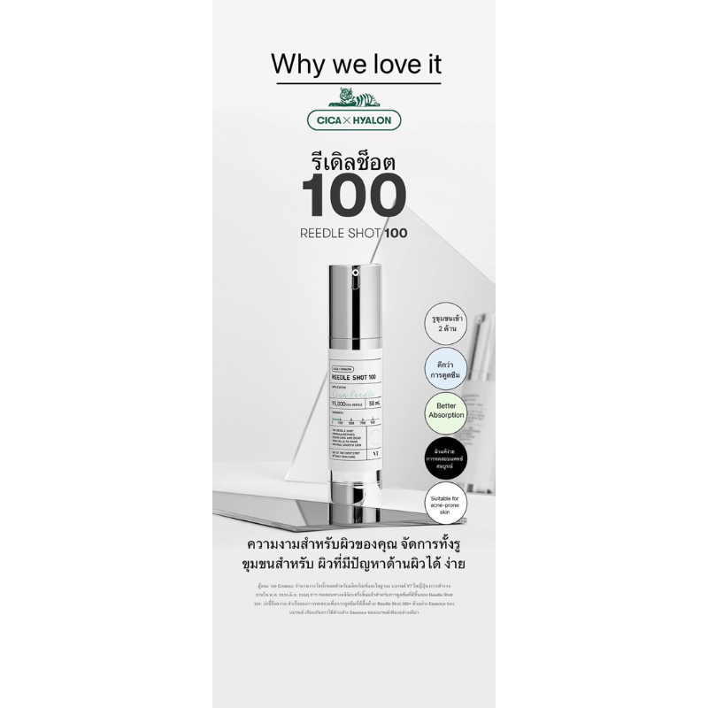 VT Reedle Shot 300 Essence 50mL