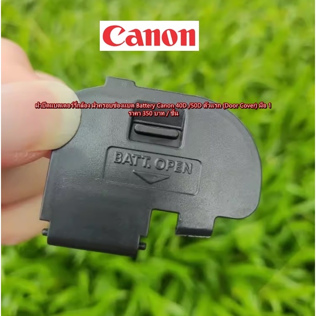(Door Cover) Canon 40D 50D อะไหล่กล้อง