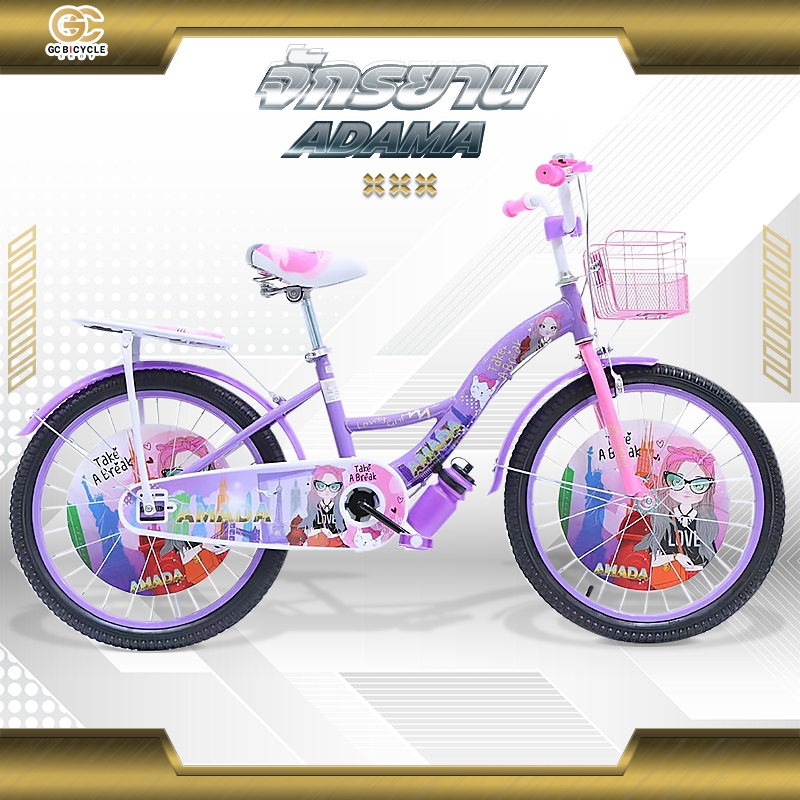GC Bicycle จักรยานเด็กผู้หญิง รุ่น Adama ขนาด 20 นิ้ว โครงเหล็กแข็งแรง แฮนด์จับแบบสบายมือ มีกระบอกน้