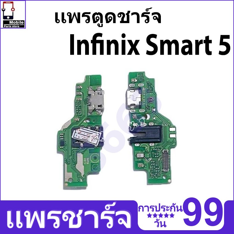 ชุดชาร์จ USB แท่นชาร์จ infinix Smart 5 อุปกรณ์เสริมของแท้ infinix Smart 5 แท่นชาร์จ