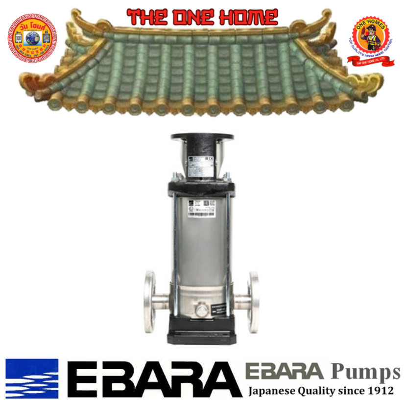 EBARA ปั๊มน้ำไม่รวมมอเตอร์ รุ่น EVMS5 7F5/1.5 # ออก..ใบเสร็จ-ใบกำกับภาษี..ได้ครับ..