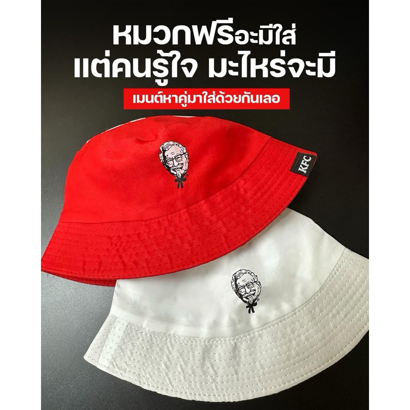หมวก KFC หมวกบักเก็ต