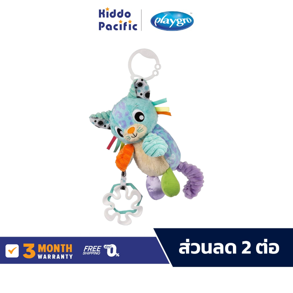Playgro Sensory Friend Atka Arctic Cat ของเล่น ตุ๊กตา โมบาย ห้อยรถเข็น เสริมพัฒนาการเด็ก