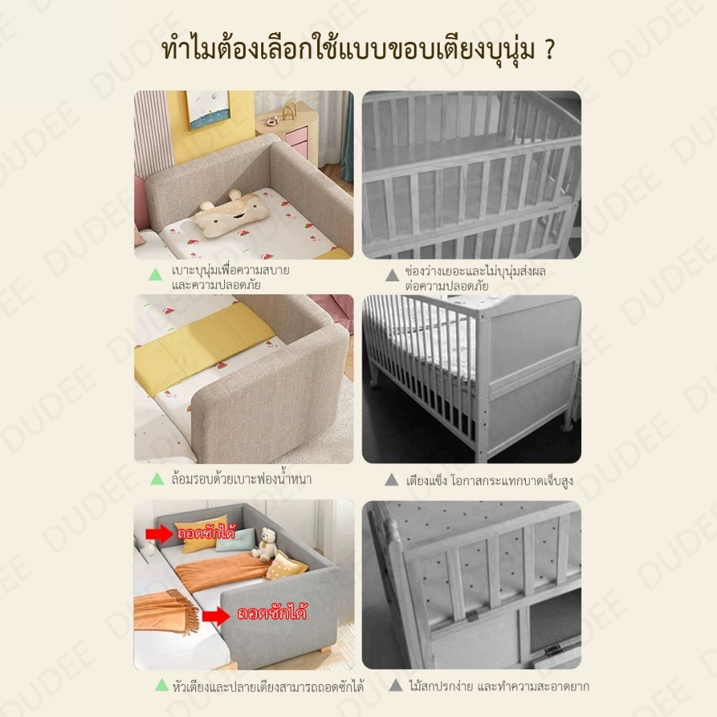 DUDEE เตียงเด็ก ปกป้องลูกน้อยให้ปลอดภัย ด้วยรุ่นเบาะรอบ แข็งแรง สวยงาม ทันสมัย รูปที่ 3