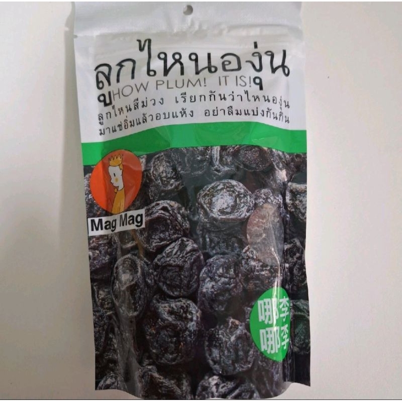 ลูกไหนองุ่นแช่อิ่มอบแห้งMagMagขนาด186g.ผลไม้อบแห้งทานเล่น,แก้ง่วง