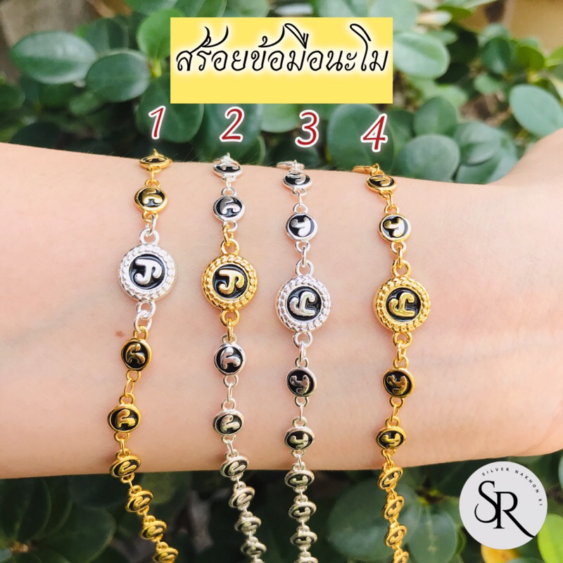 สร้อยข้อมือนะโมพิกุลกลม เสริมโชคลาภ ค้าขายร่ำรวย