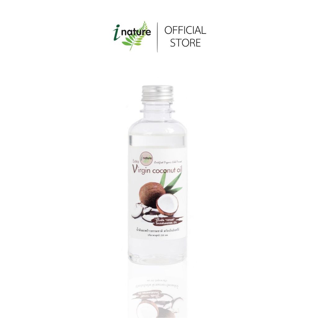 (เเถมฟรี ฝาปั๊ม) i nature Coconut Oil 100 % 250 ml. น้ำมันมะพร้าวสกัดเย็น 250 มล.