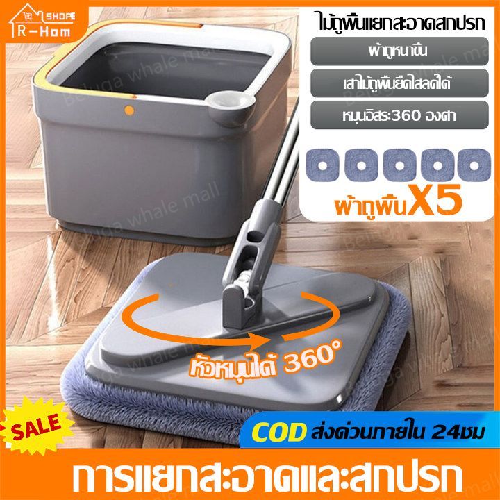 【อัพเกรด ไร้ล้างด้วยมือ】ไม้ถูพื้น ชุดถังปั่นม๊อบ แยกน้ำสกปรก ชุดถังปั่น ไม้ถูพื้นปั่น ถังแยกน้ำสะอาด-สกปรก ถังถูพื้นพร้อ