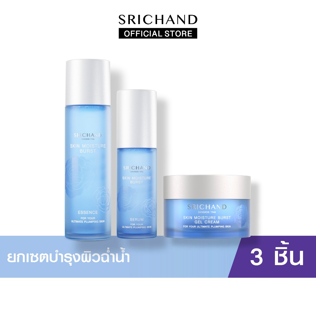 [ใหม่] SRICHAND ศรีจันทร์ น้ำตบ สกิน มอยส์เจอร์เบิร์ส เอสเซนส์ & เจล ครีม & เซรั่ม - ภาพย่อย 3