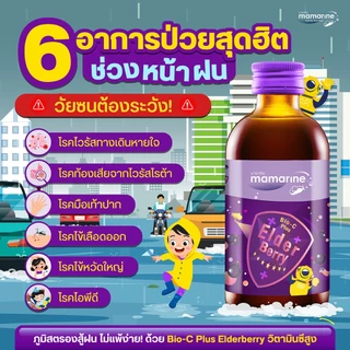 (แพ็คคู่)120 ml ฟ้า,ม่วง Original Omega-3 + L-glutamine 120 ml+Elderberry Bio-c Plus 120 ml
