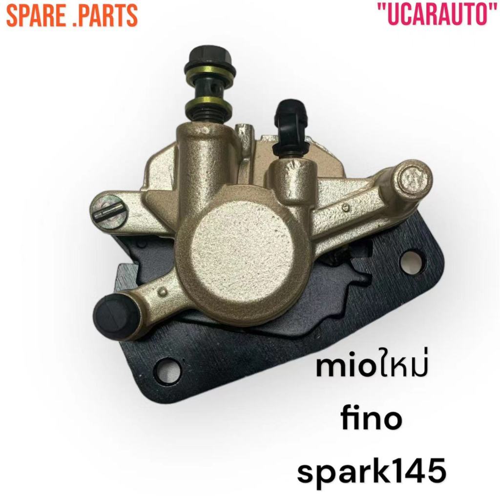 ปั้มดิสเบรคเด็ก-ล่าง ปั้มดิสเบรค ปั้มเดิม รุ่น MIO110,MIOเก่า / MIOใหม่,FINO,SPARK135 ปั้มล่าง ปั้มเบรค แม่ปั๊มเบรค