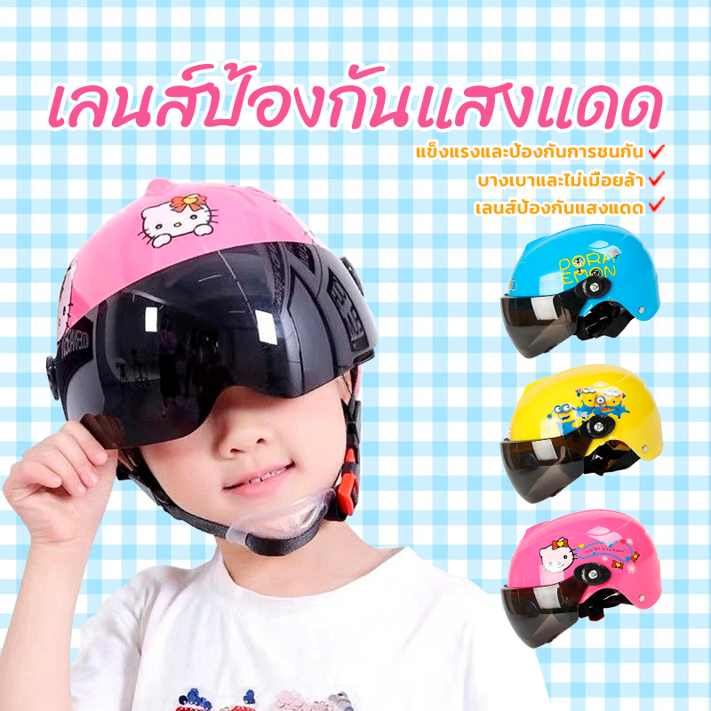 หมวกกันน็อคเด็ก /หมวกกันน็อกสำหรับเด็ก ป้องกันการชนกันและทนต่อการล้มน้ำหนักเบา สวมใส่ได้ยาวนานโดยไม่เมื่อยล้า เลนส์ป้องก