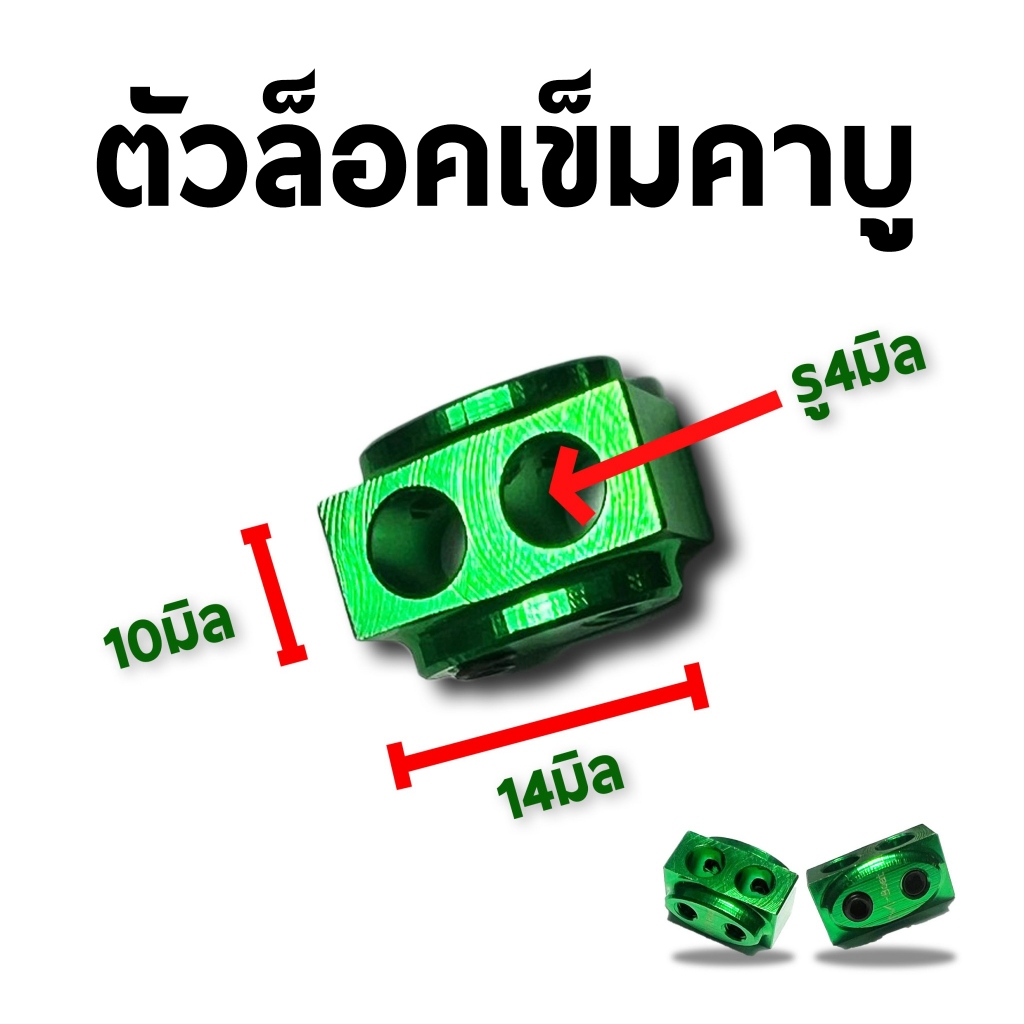 ล็อคเข็มคาร์บู OT0074 อุปกรณ์เรือน้ำมันเบนซิน Rc
